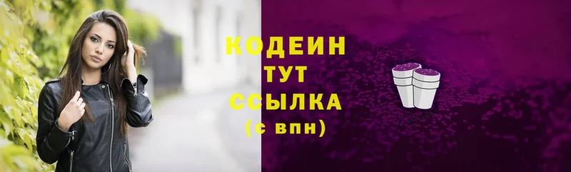 Codein Purple Drank  ссылка на мегу ONION  Краснознаменск 